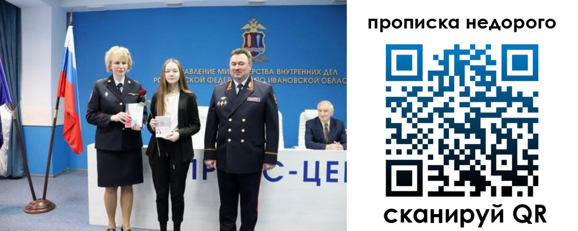 прописка законно в Емве