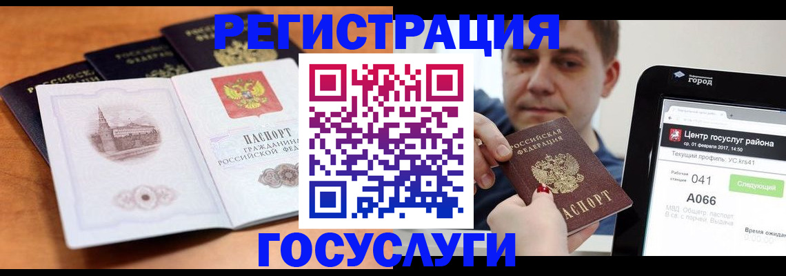 временная регистрация в Емве