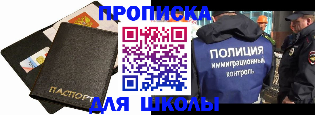 прописка для кредита в Емве