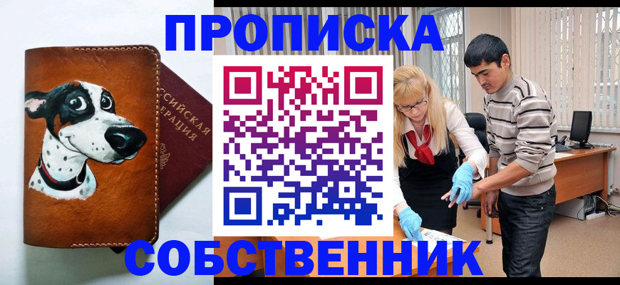 временная регистрация гарантия в Емве