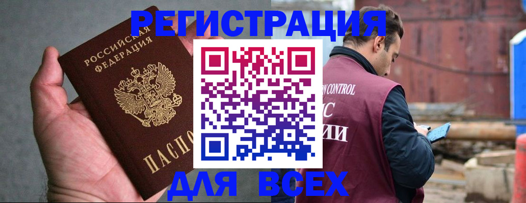 прописка гарантия в Емве