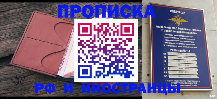 миграционный учет в Емве