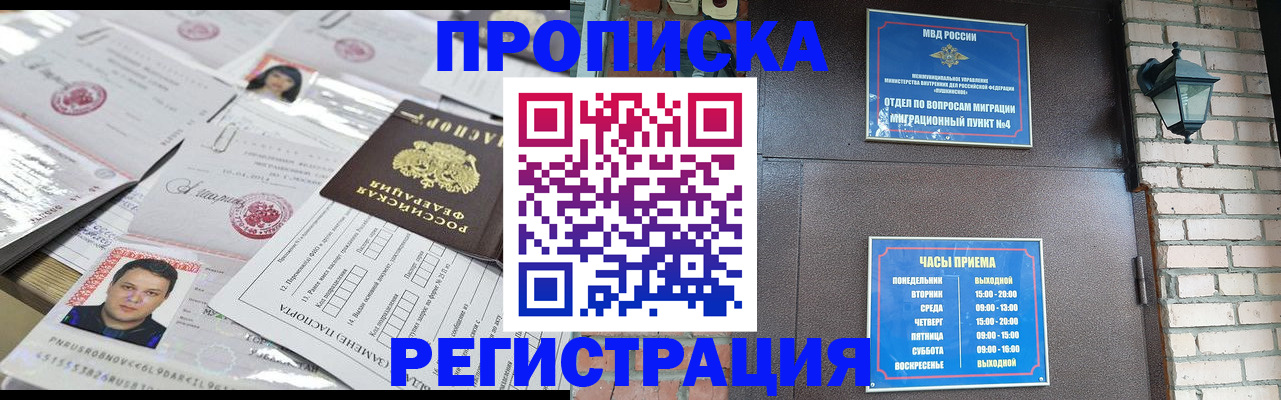 временная регистрация в квартире в Емве