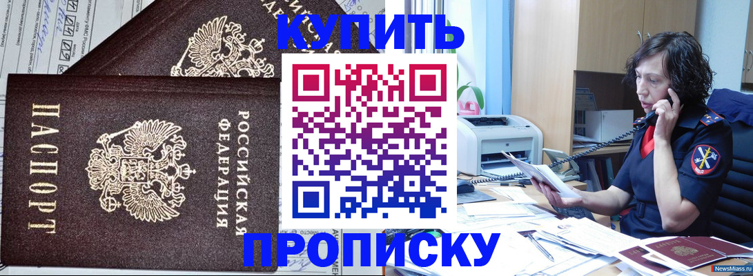 временная прописка в Емве