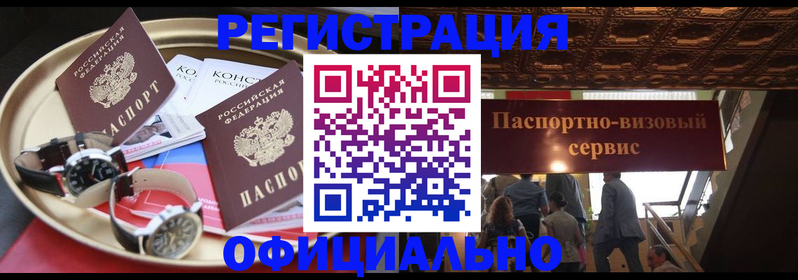 временная регистрация адрес в Емве